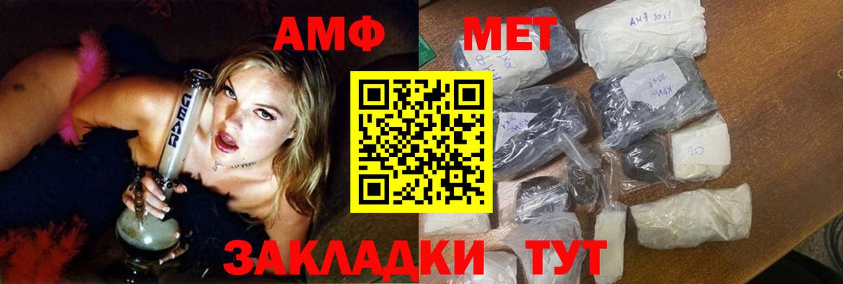 Amphetamine VHQ Алексеевка