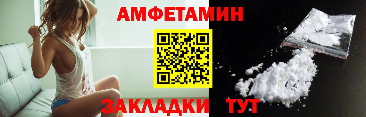АМФЕТАМИН 98%  Вход с VPN  Amphetamine  АМФЕТАМИН  Алексеевка 