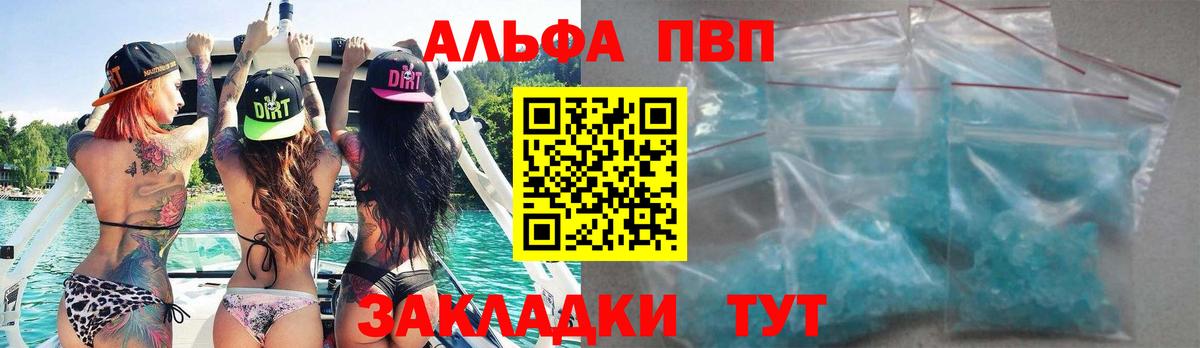 Alpha-PVP VHQ Алексеевка