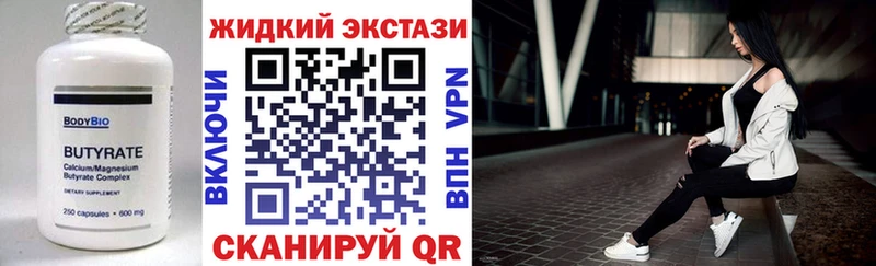 Бутират вода хочу Алексеевка