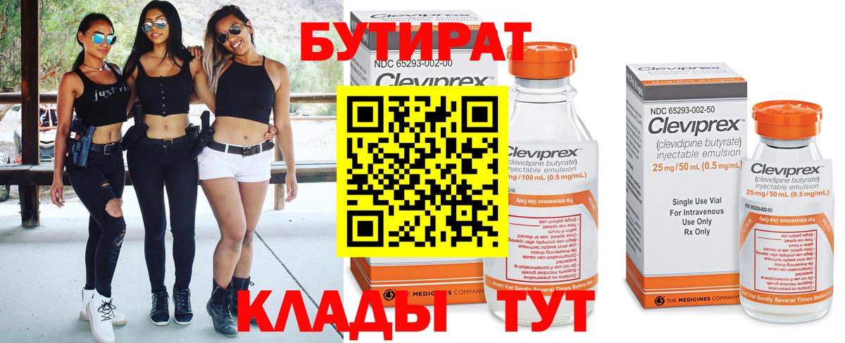 Алексеевка  БУТИРАТ буратино  БУТИРАТ  Вход с VPN 