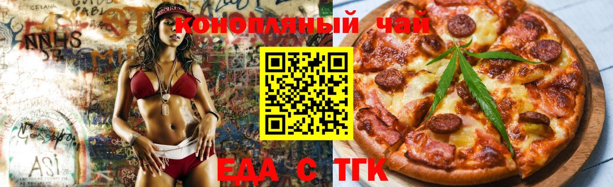 Алексеевка  Печенье с ТГК конопля  Вход с VPN 