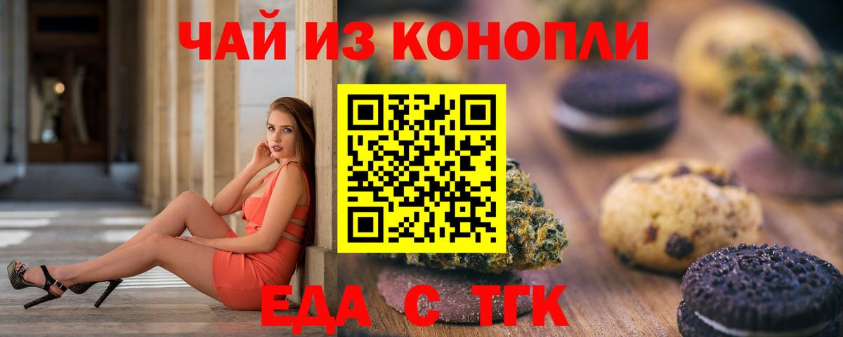Canna-Cookies марихуана Алексеевка