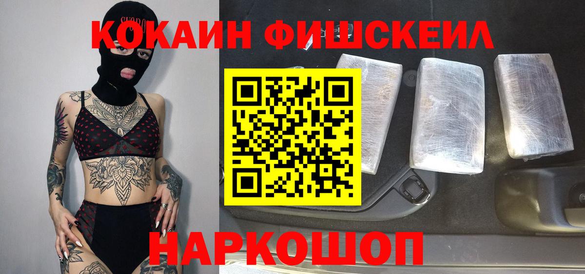 Кокаин Columbia  Cocaine 99%  Алексеевка  Вход с VPN 