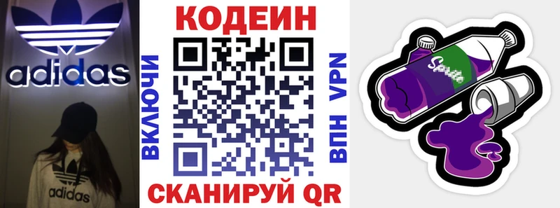 Кодеиновый сироп Lean Purple Drank  цена   Алексеевка 