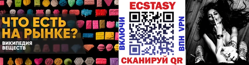 ЭКСТАЗИ 99%  как найти закладки  Алексеевка 