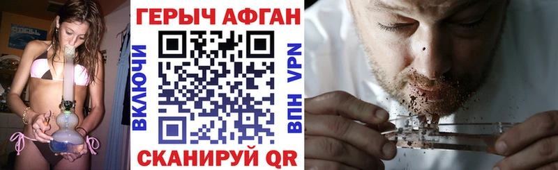 ГЕРОИН Афган  Алексеевка 