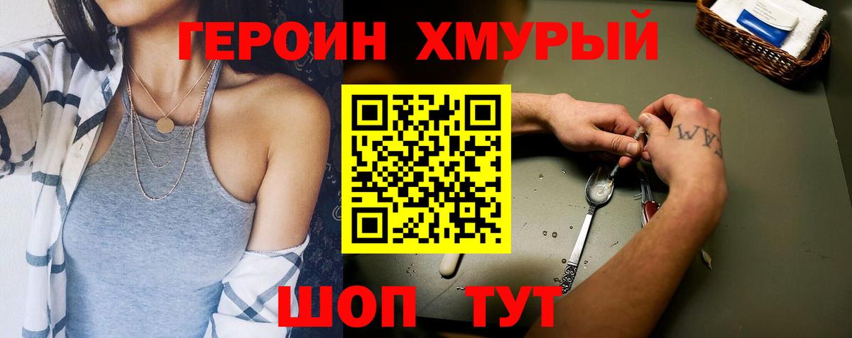 Алексеевка  Героин  Вход с VPN  ГЕРОИН герыч 