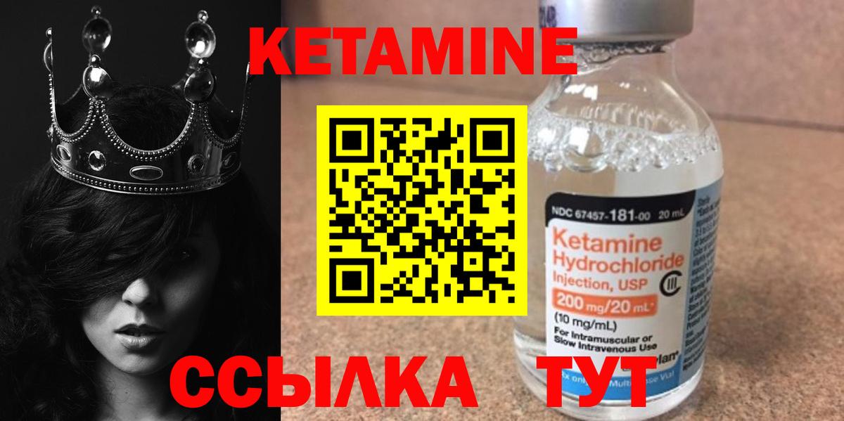 КЕТАМИН VHQ Алексеевка