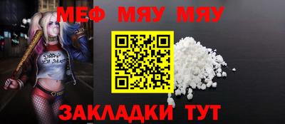 мефедрон Шелехов