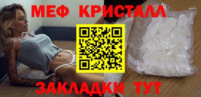 меф Ярцево