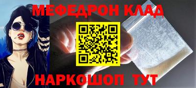 меф Ярцево