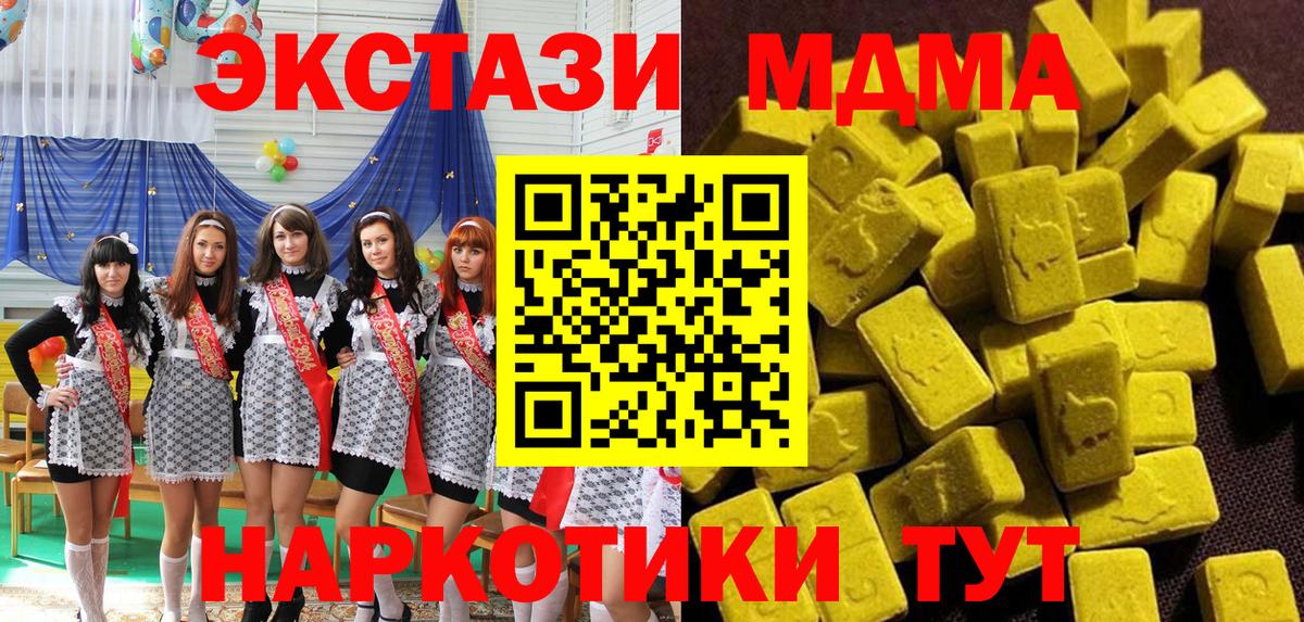 MDMA молли  МДМА crystal  Алексеевка  МДМА  Вход с VPN 