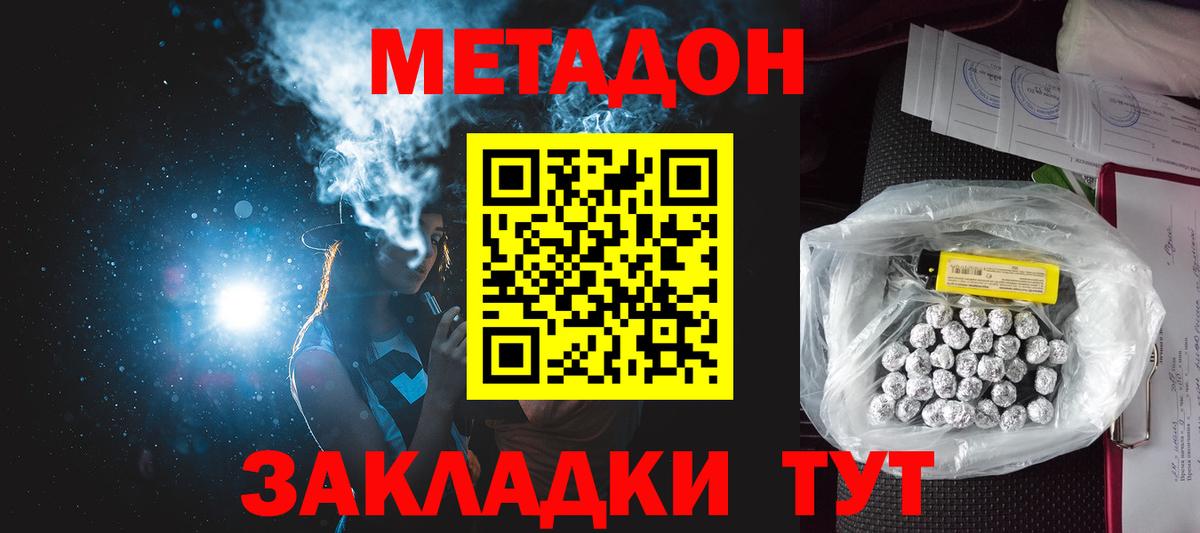 Метадон methadone Алексеевка