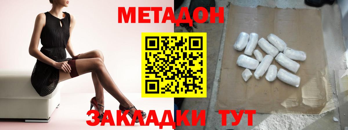 Метадон белоснежный  МЕТАДОН кристалл  Алексеевка  нарко площадка формула  Вход с VPN 