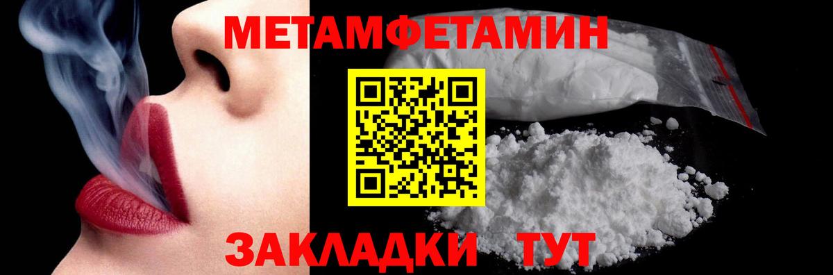 Алексеевка  МЕТАМФЕТАМИН  Вход с VPN  Первитин кристалл 