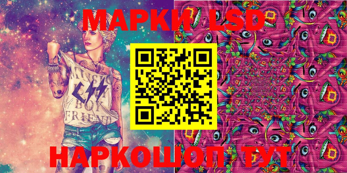 Алексеевка  Марки NBOMe  Вход с VPN  Наркотические марки 1,8мг 