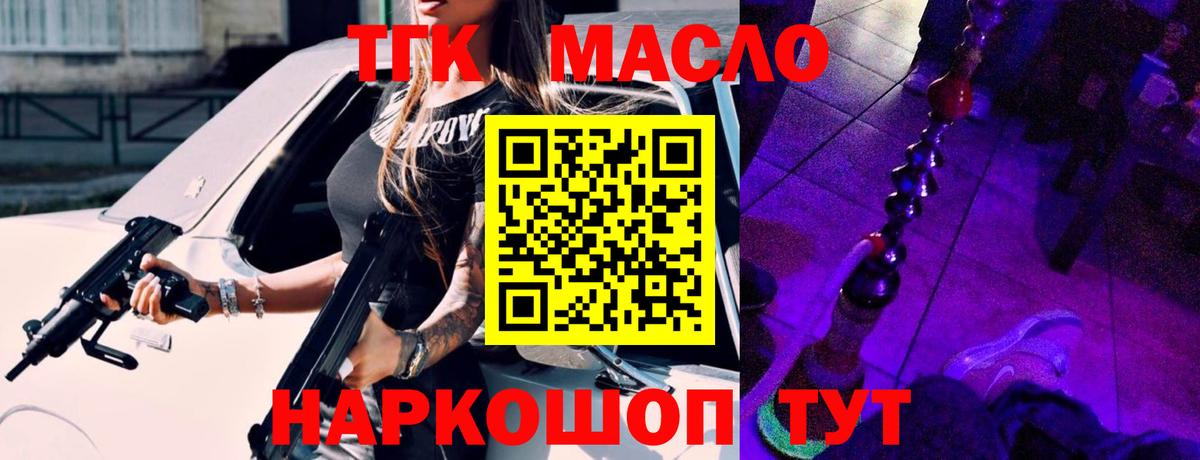 ТГК Wax Алексеевка