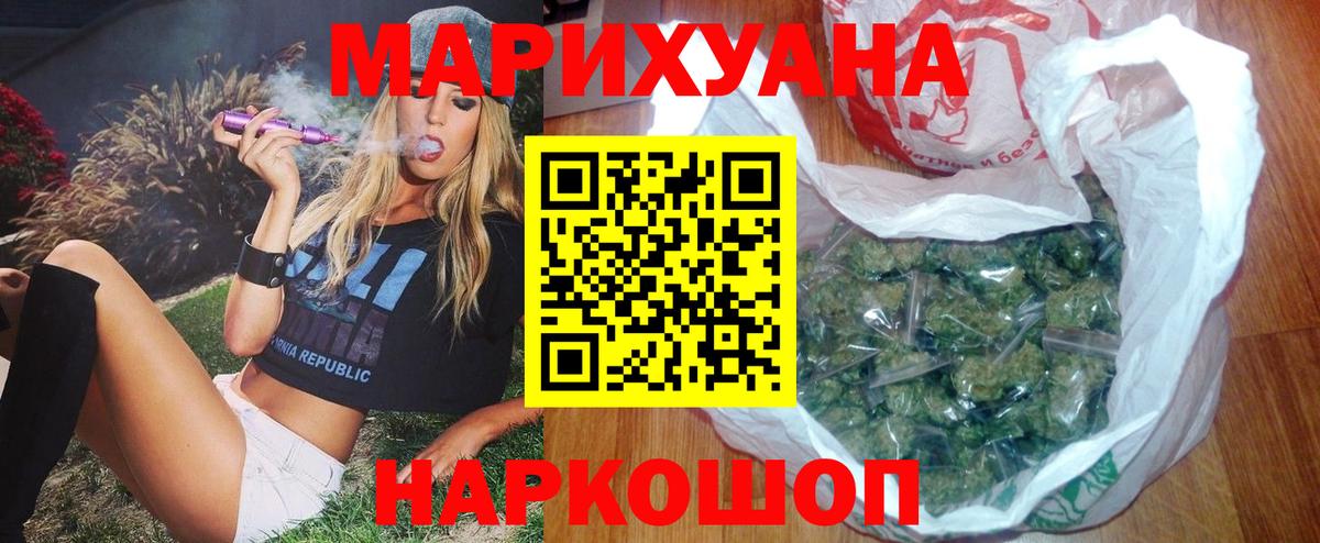 Каннабис White Widow Алексеевка